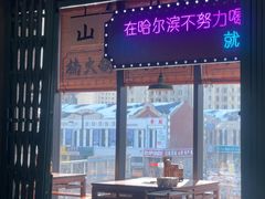 -楠火锅(哈尔滨金爵万象店)