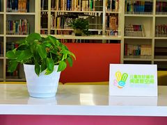 -淮海中路街道图书馆