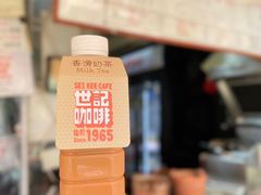 -世记咖啡(氹仔外卖店)