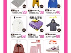 -优客城市奥莱
