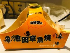 -池田寿司·4H鲜作(西直门凯德华联店)