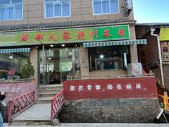 -云南妈妈特色菜缘滋缘味