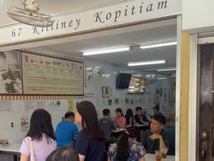 -Killiney Kopitiam(基利尼路67号店)