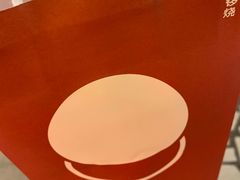 -泽田本家·铜锣烧(美罗城店)