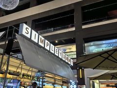 -Simple Yummy简单美味(上邦百汇城店)