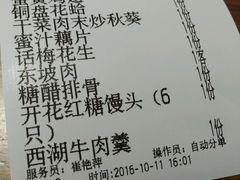 账单-新白鹿餐厅(西湖银泰店)