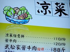 -武松家(丰益桥店)