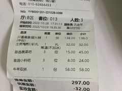 -新辣道鱼火锅(领展购物广场·中关村店)