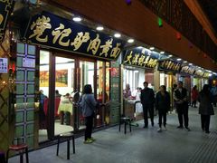 -敦煌夜市