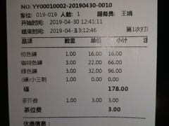 账单-禾绿回转寿司(苏宁广场店)