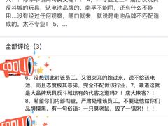 -TOYSRUS玩具反斗城(苏州中心店)
