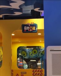 -贝乐鸥主题乐园(锦城万达广场店)