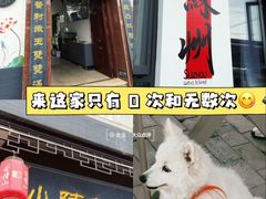 -小陆莲花蟹园农家乐(莲花岛店)