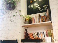 -不舍昼夜咖啡馆