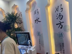 -梵茜儿·头道汤养生馆