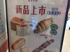 -红心闪闪面包牛奶公司(旺角星辰店)