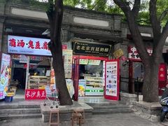 -护国寺小吃(护国寺总店)