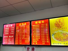 -凤张螺蛳粉·爽口粉(跃进路总店)