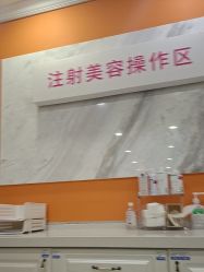 -长沙雅美医疗美容医院
