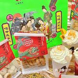 国潮风山海茶点普陀新店！喝中式茶饮，吃现烤点心~