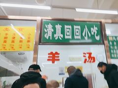 -慕民美食家