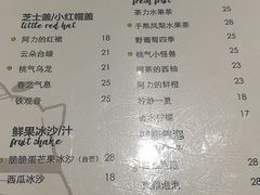 菜单-茶力的小怪兽(梅林卓悦汇店)