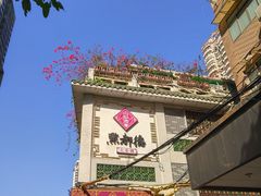 门面-点都德(大茶楼店)