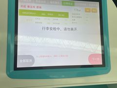 -福州长乐国际机场