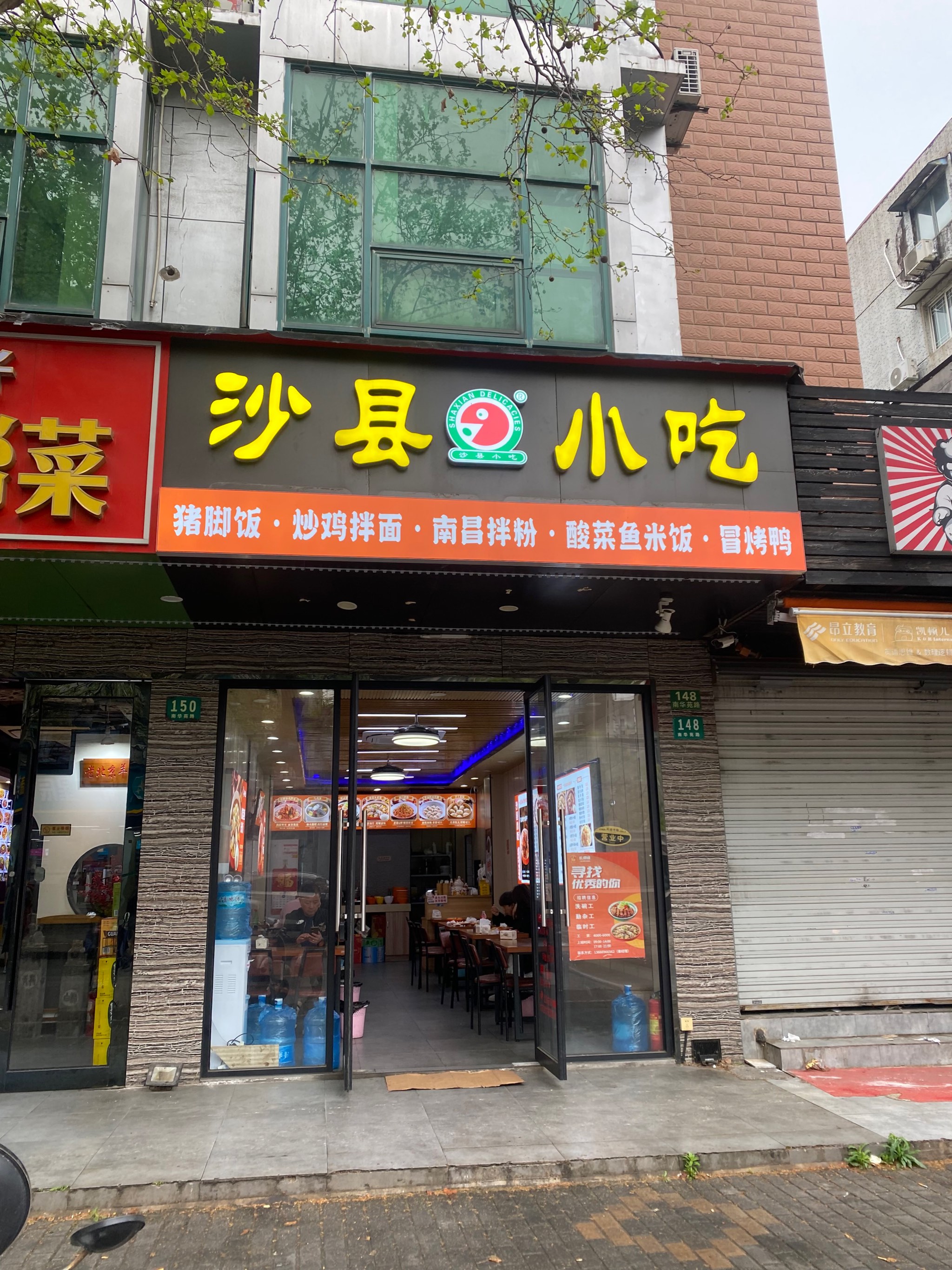 沙县小吃门店照片图片