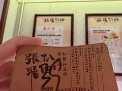 -張飛扒肉·龙江非遗(道外店)
