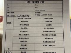 -上海小南国(仲盛世界商城店)