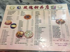-玫瑰甜品(文明路店)