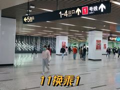 -汉中路(地铁站)