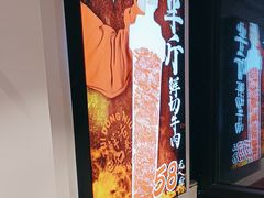 -醉董牛川派鲜肉自选火锅(烟台店)