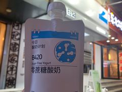 -白色日记·手作酸奶(麦凯乐店)