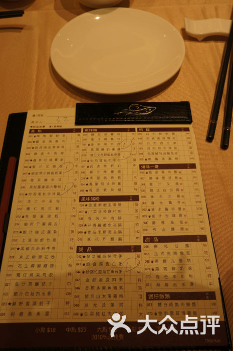 陶陶居海鲜酒家(新马路店)菜单图片 - 第3222张