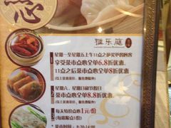 -雅枫国际酒店—枫叶自助餐(福田店)