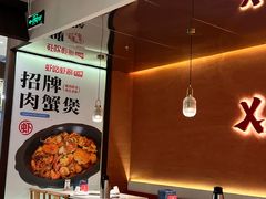 -虾吃虾涮.虾火锅.肉蟹煲(步步高梅溪新天地店)