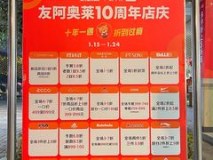 -长沙友阿奥特莱斯