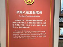 -中国社会主义青年团中央机关旧址纪念馆
