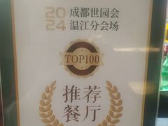 -老鼎万春卤菜(五代传承创始老店)