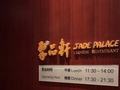 -宜昌富力皇冠假日酒店·聚品轩中餐厅