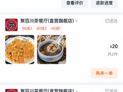 -聚百川(增城西城路店)
