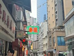 -香港蓮香樓(中環店)