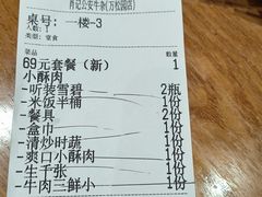 -肖记公安牛肉鱼杂馆·省级非物质文化遗产(万松园直营店)