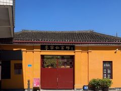 -李宗仁官邸