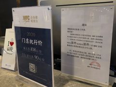 -WFC会仙楼观景台
