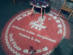 -Santoor 萨都里印度餐厅(北锣鼓巷店)