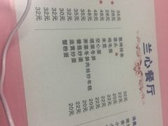 -蘭心餐厅(进贤路店)