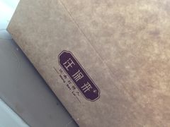 -汪保来(杭州解放路店)